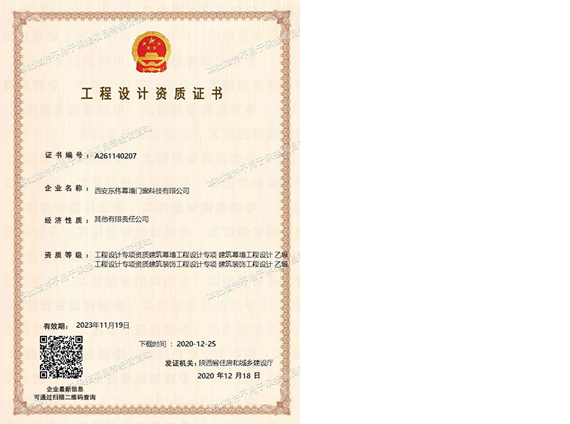 工程黄瓜视频下载地址资质证书